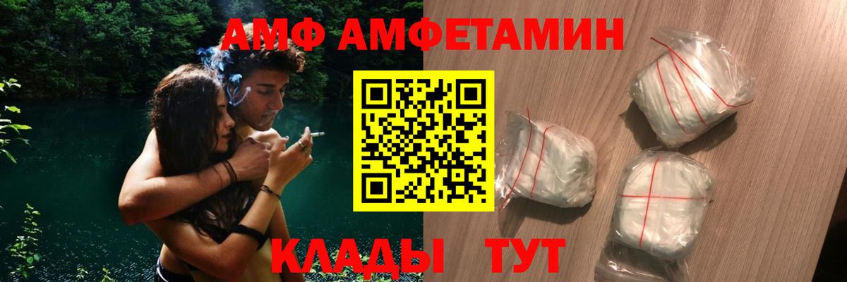 Амфетамин Розовый Партизанск