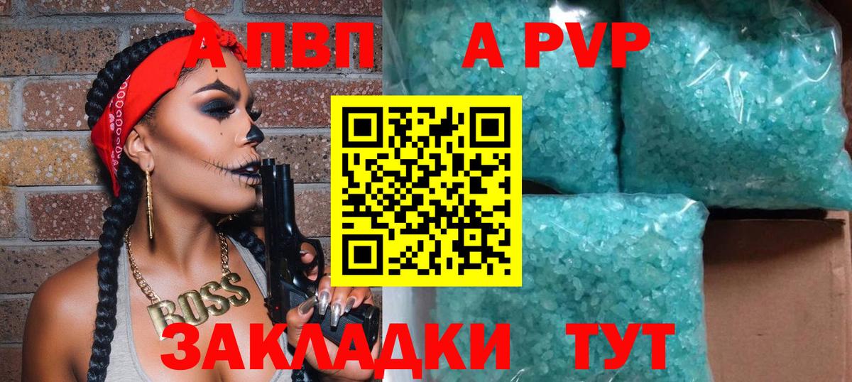 Alpha PVP крисы CK Партизанск