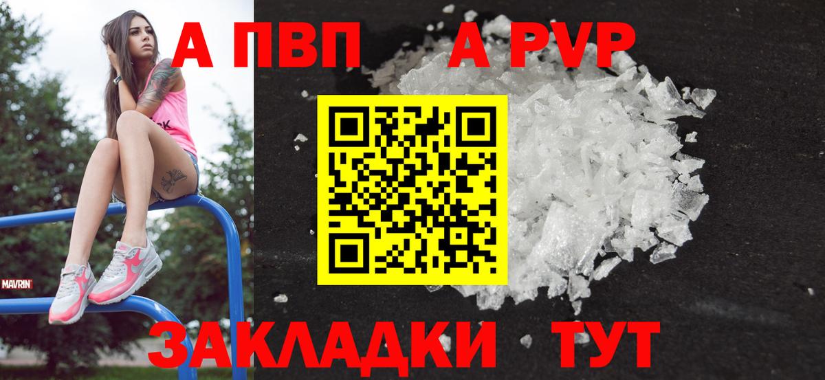Партизанск  Alpha-PVP СК  Вход с VPN 
