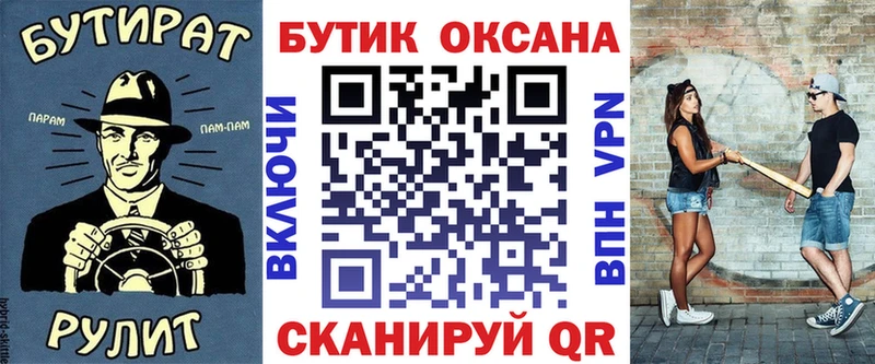 Бутират 1.4BDO Партизанск