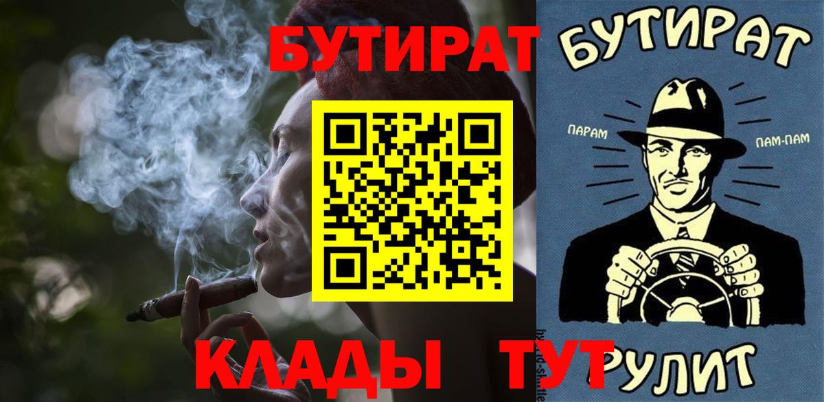 Партизанск  Бутират 1.4BDO  Вход с VPN 