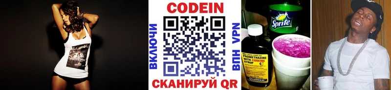 KRAKEN Партизанск Кодеиновый сироп Lean Purple Drank купить наркотик