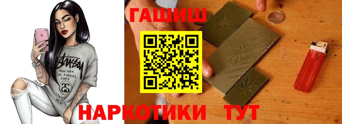 Партизанск  ГАШИШ VHQ  Гашиш хэш  Вход с VPN 