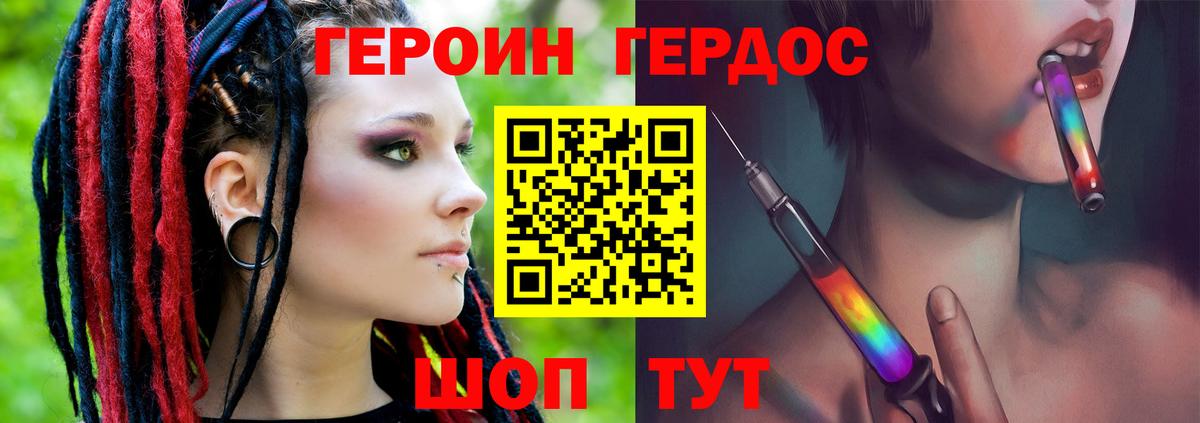 Партизанск  ГЕРОИН афганец  Вход с VPN 