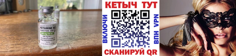 Кетамин ketamine Партизанск