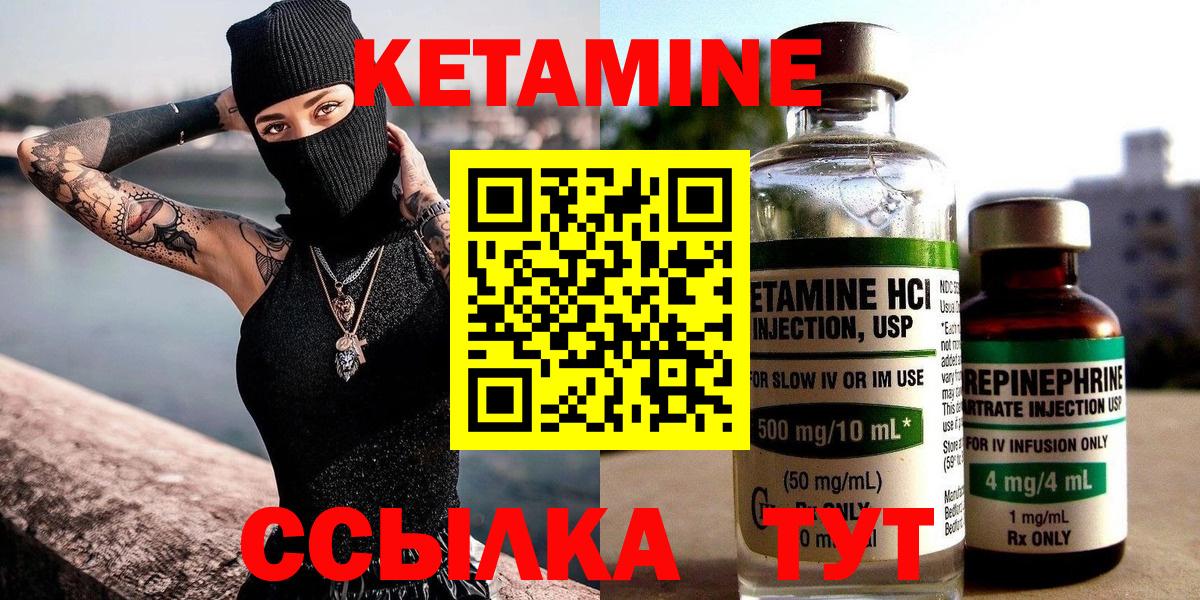 Партизанск  КЕТАМИН VHQ  Вход с VPN  КЕТАМИН VHQ 