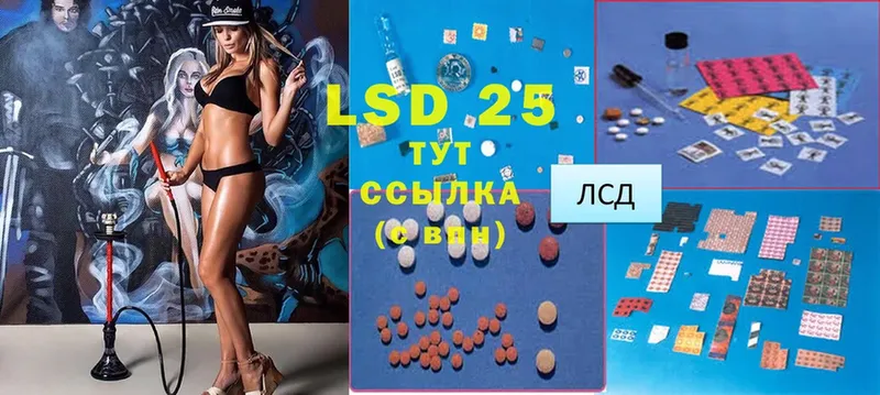 купить наркотик  Партизанск  LSD-25 экстази ecstasy 