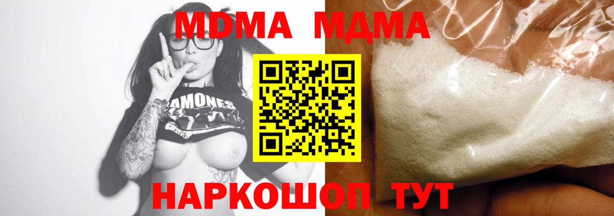 Партизанск  МДМА VHQ  MDMA crystal  Вход с VPN 
