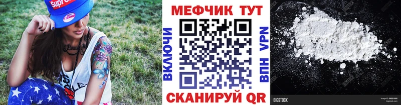 дарнет шоп  блэк спрут маркетплейс  МЯУ-МЯУ mephedrone  Партизанск 