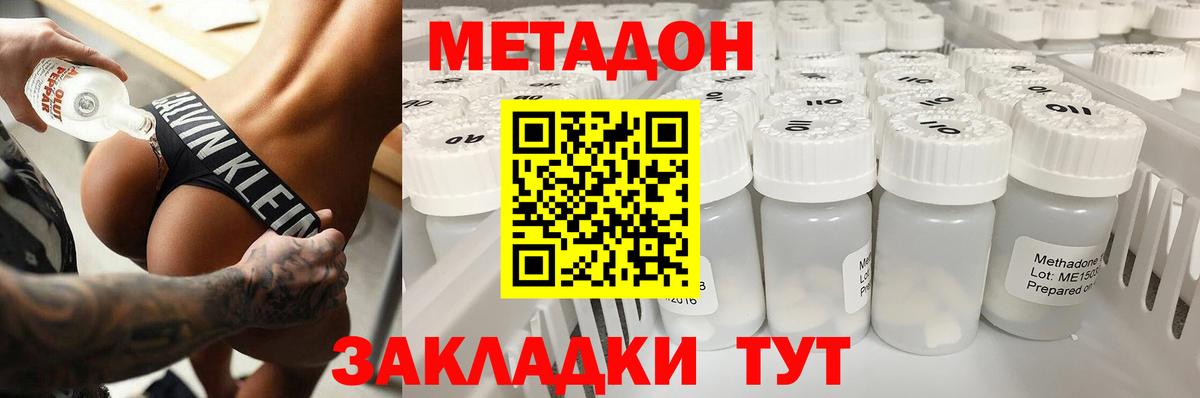 Метадон methadone  Вход с VPN  Метадон methadone  Партизанск 