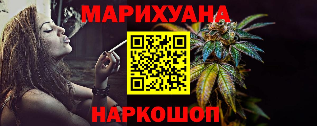 Канабис план  Конопля сатива  Вход с VPN  Партизанск 